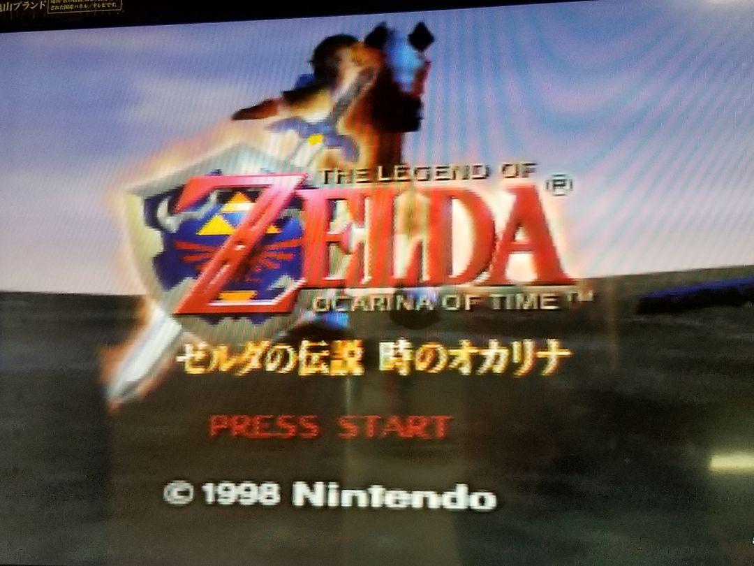 NINTENDO 64  本体  付属品 ゼルダの伝説ソフト付き