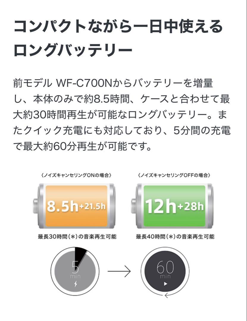 SONY 完全ワイヤレスイヤホン「WF-C710N」 ブラック