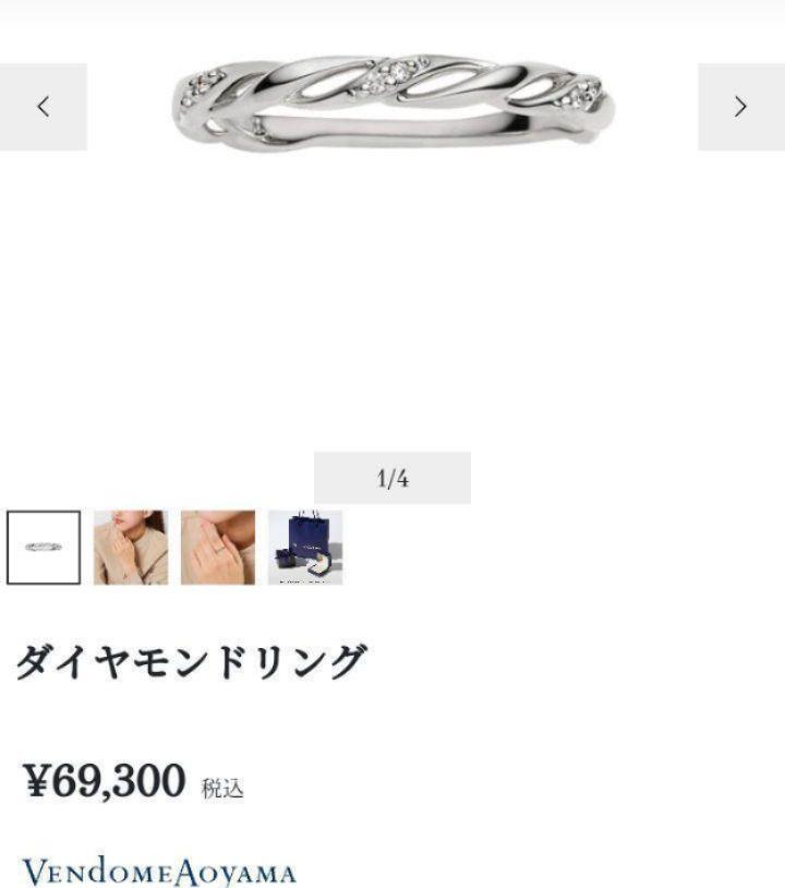 ヴァンドーム青山 プラチナ ダイヤモンド リング pt950 未使用に近い 画像14