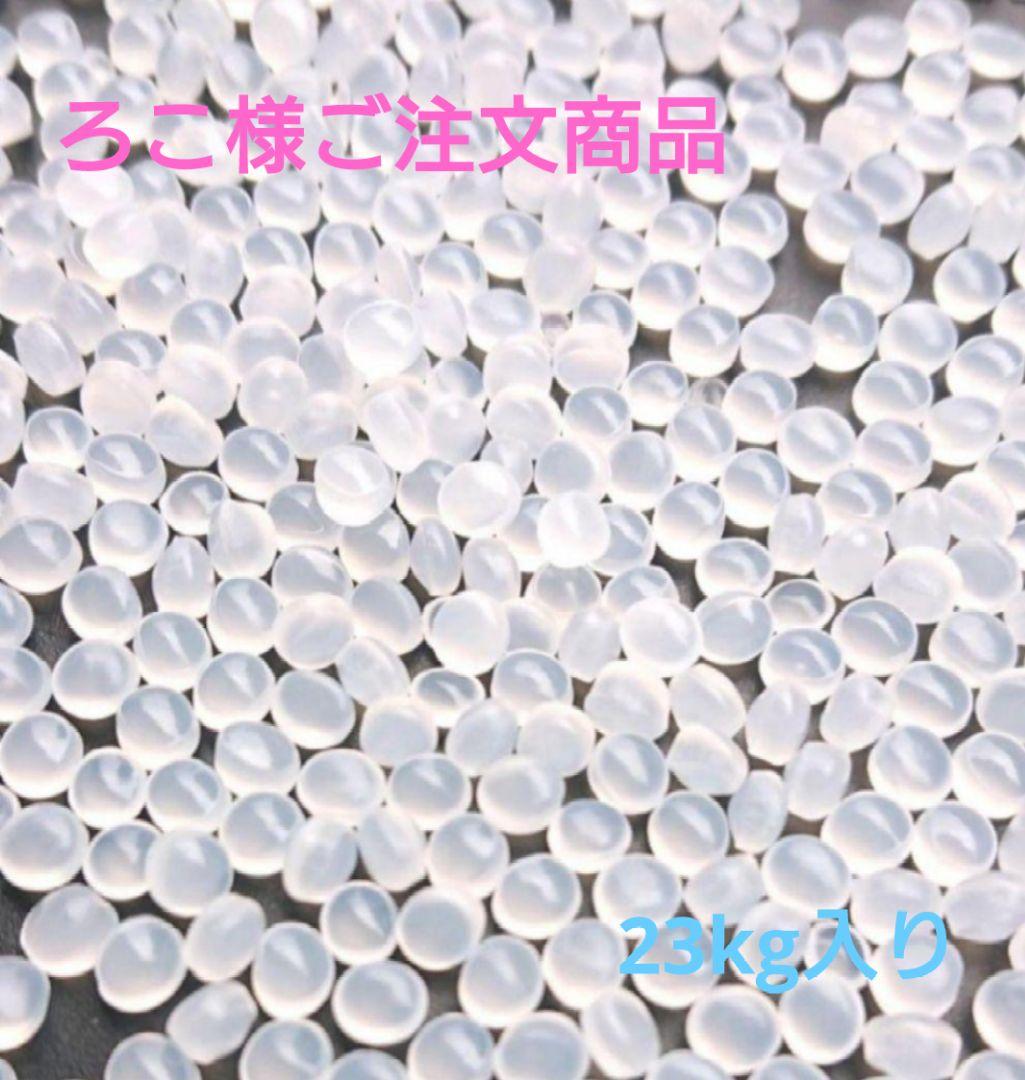 ろこ様ご検討商品！高品質艶々手芸ペレット前回同様重量入り！SSr