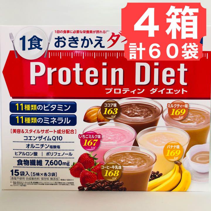 訳あり特価 DHC プロテインダイエット 15袋入 おきかえダイエット