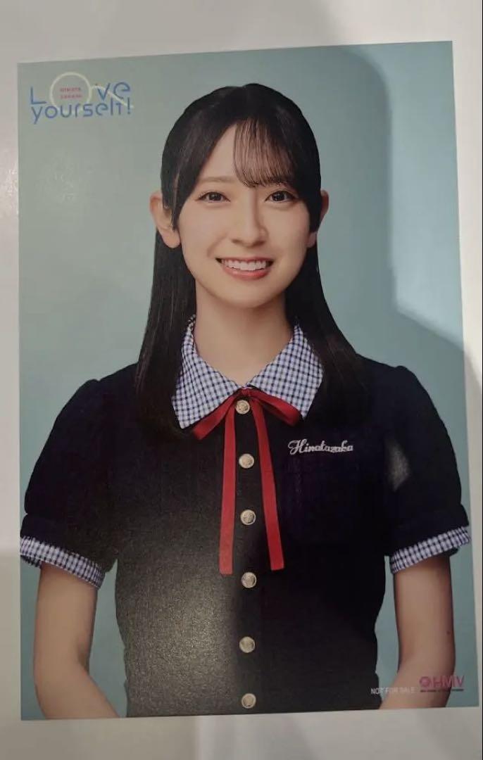 日向坂46 金村美玖「Love yourself?」hmv購入特典ポストカード