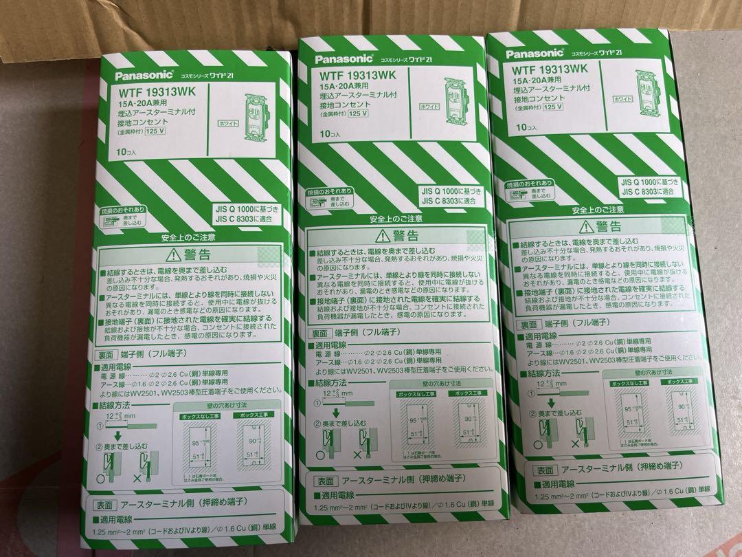 Panasonic パナソニック コンセント電設資材WTF19313WK
