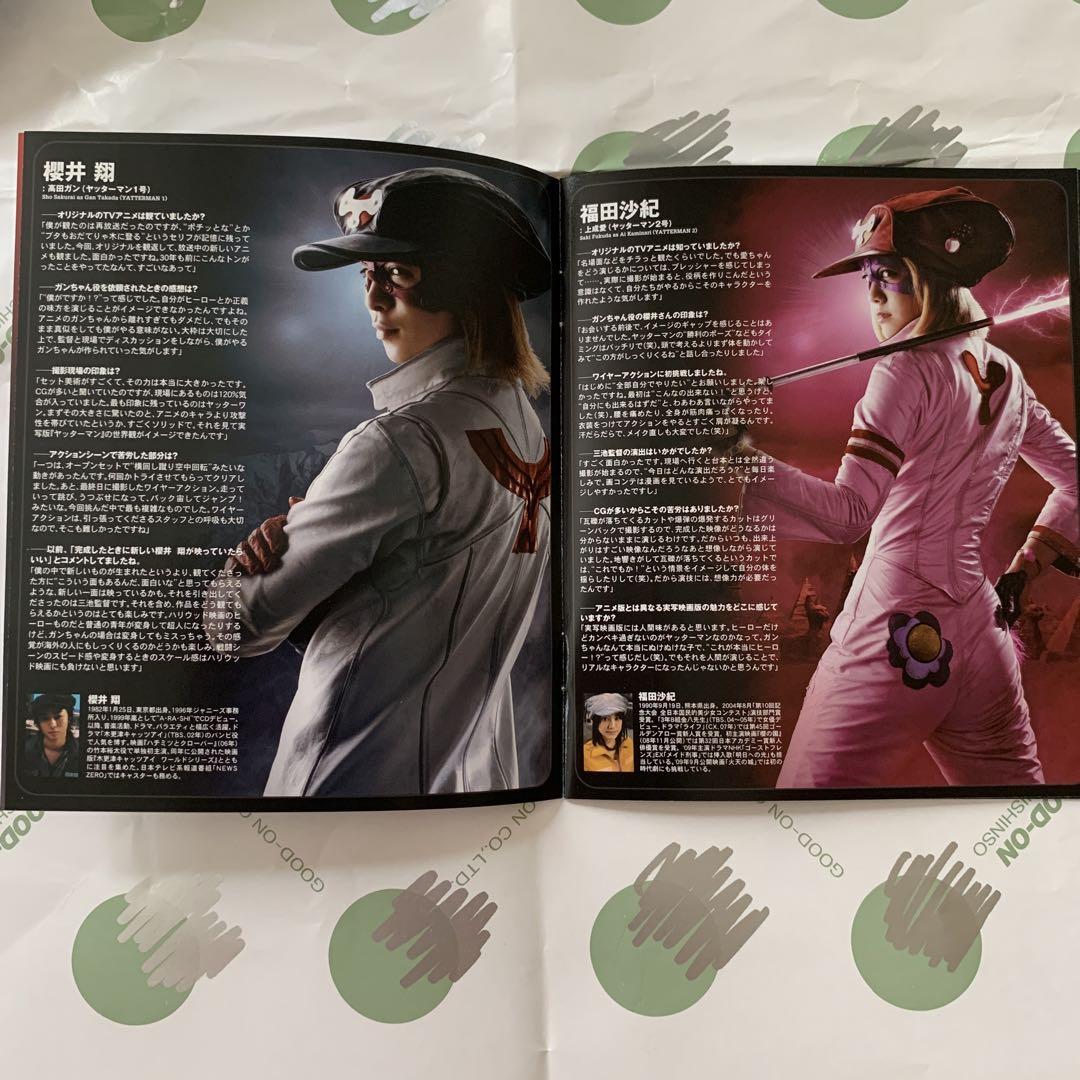 ヤッターマン DVD 3枚組 櫻井翔 深田恭子 ケンコバ 美品 - メルカリ