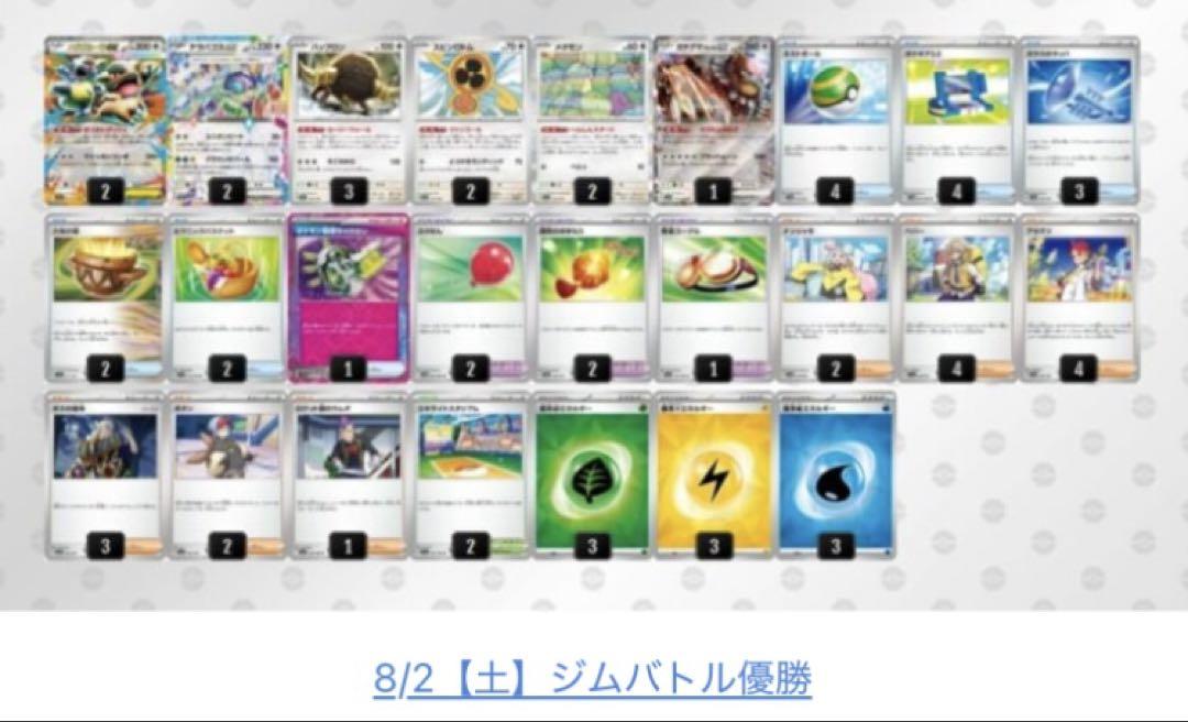 【8/2ジムバトル優勝‼️】メガガルーラexデッキ 構築済みデッキ メガライボルトex 構築済デッキ【8/2ジムバトル優勝】 - メルカリ