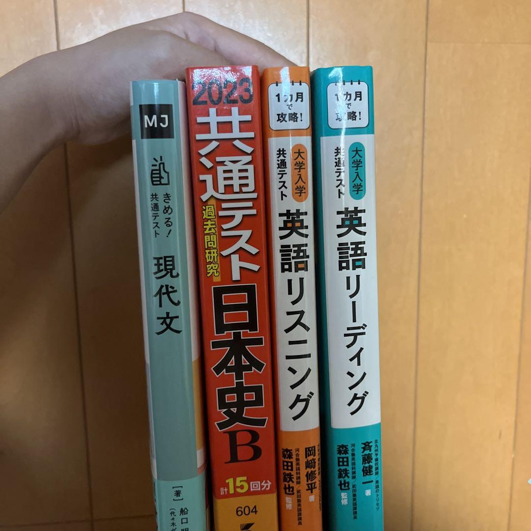値下げ)大学受験 参考書(4点) 現代文 日本史 英語 by メルカリ