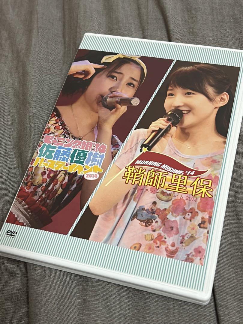 モーニング娘。 - モーニング娘。’14 バースデーイベント2014“鞘師里保＆佐藤優樹”DVD モーニング娘。'14 鞘師里保、佐藤優樹 バースデーイベント DVD