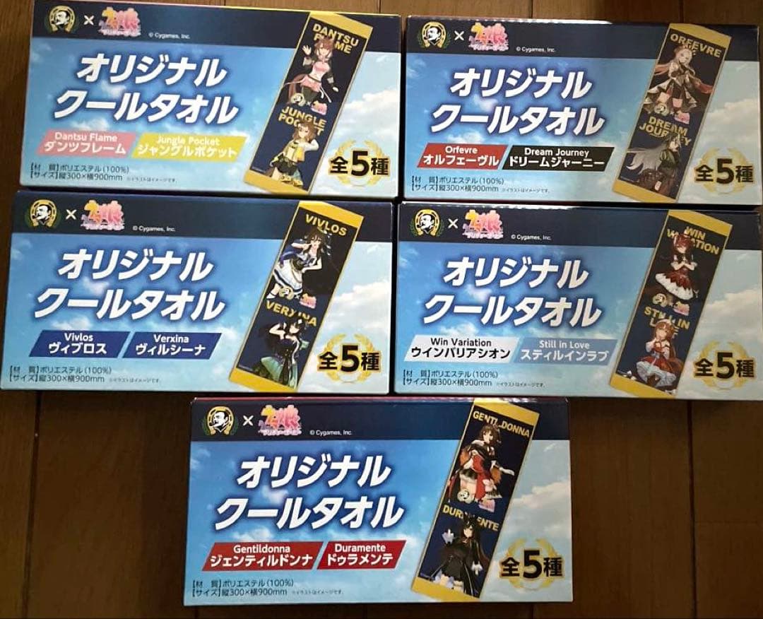 ③サントリーBOSS ウマ娘　クールタオル　全種