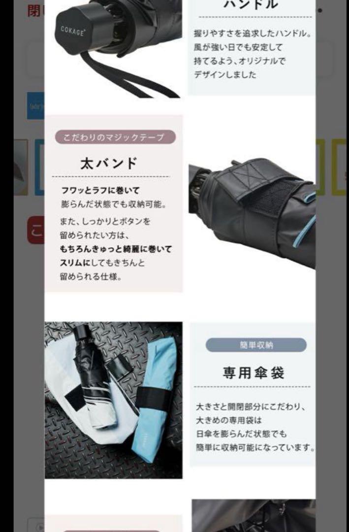 COKAGE+ACTIVE 2025 日傘　三段折り　パールホワイト　東レ