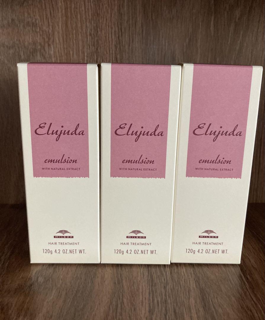 ミルボン　MILBON エルジューダ エマルジョン　新品3本セット