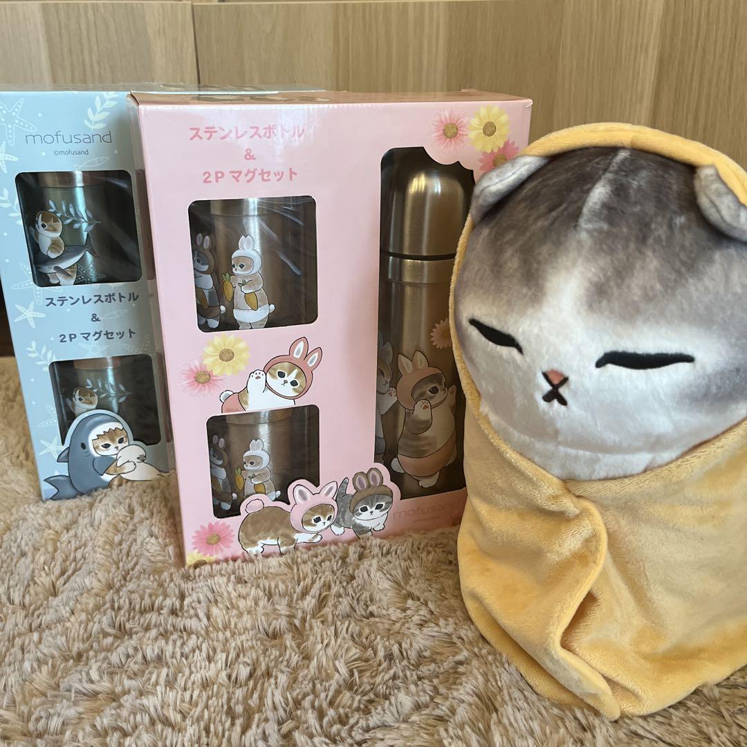 ※値下げ中【モフサンド】ステンレスボトル&2Pマグセット包まれにゃんこBIG