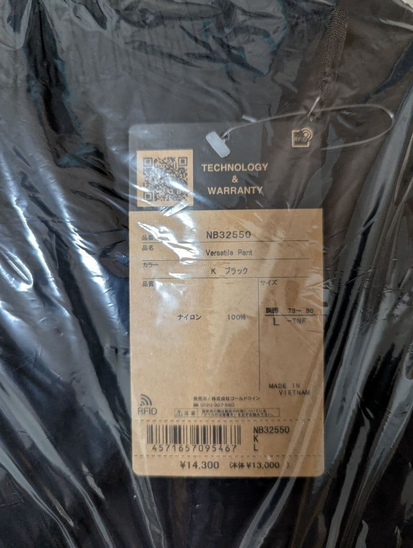 ノースフェイス バーサタイルパンツ NB32550 K L