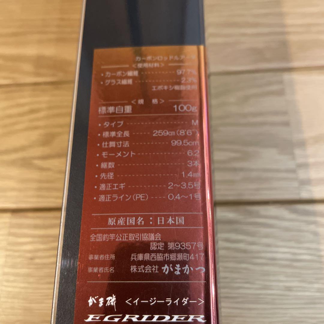 がまかつ　がま磯　EG RIDER 86M エギングロッド　イージーライダー