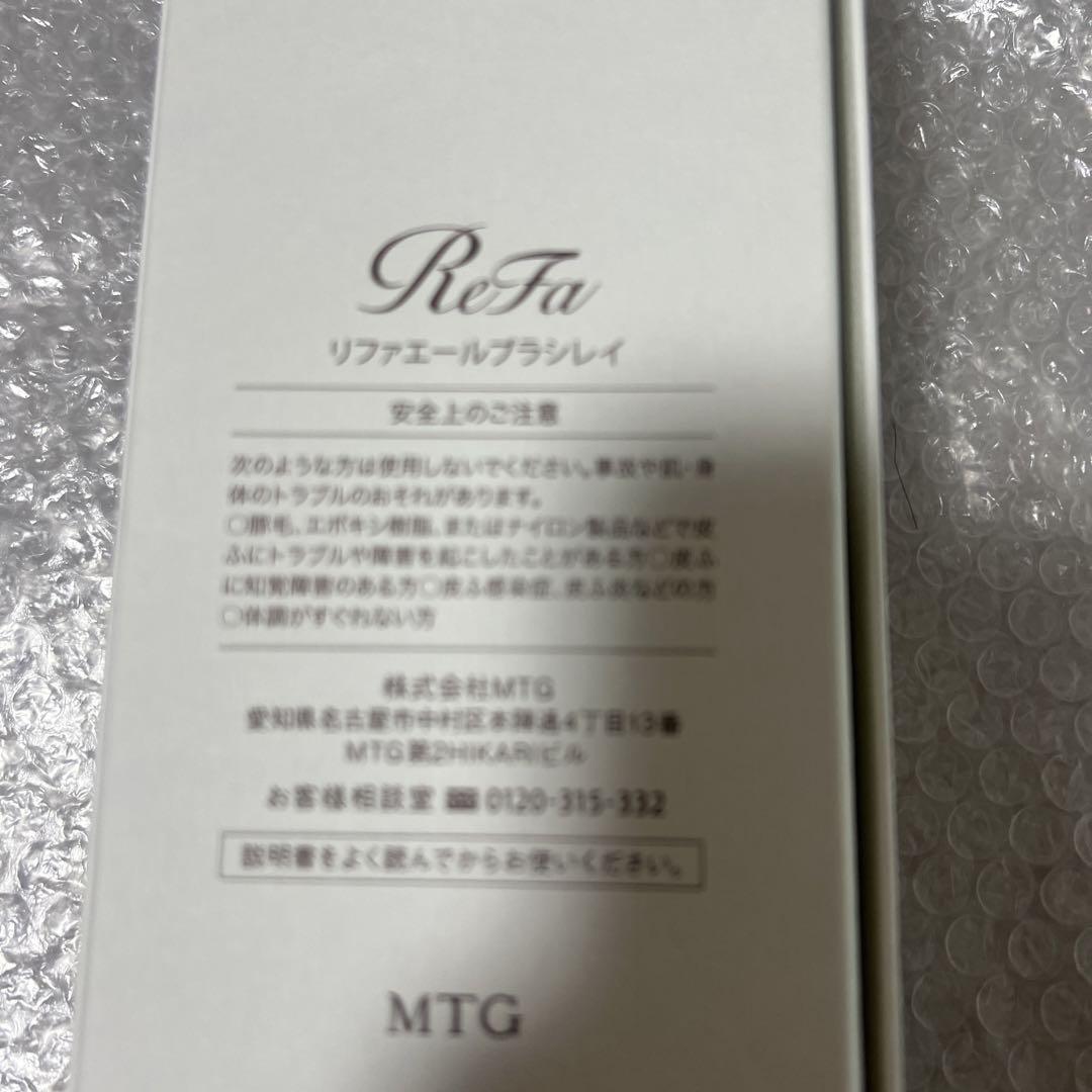 【新品未使用】ReFa リファエールブラシレイ　ブラック MTG