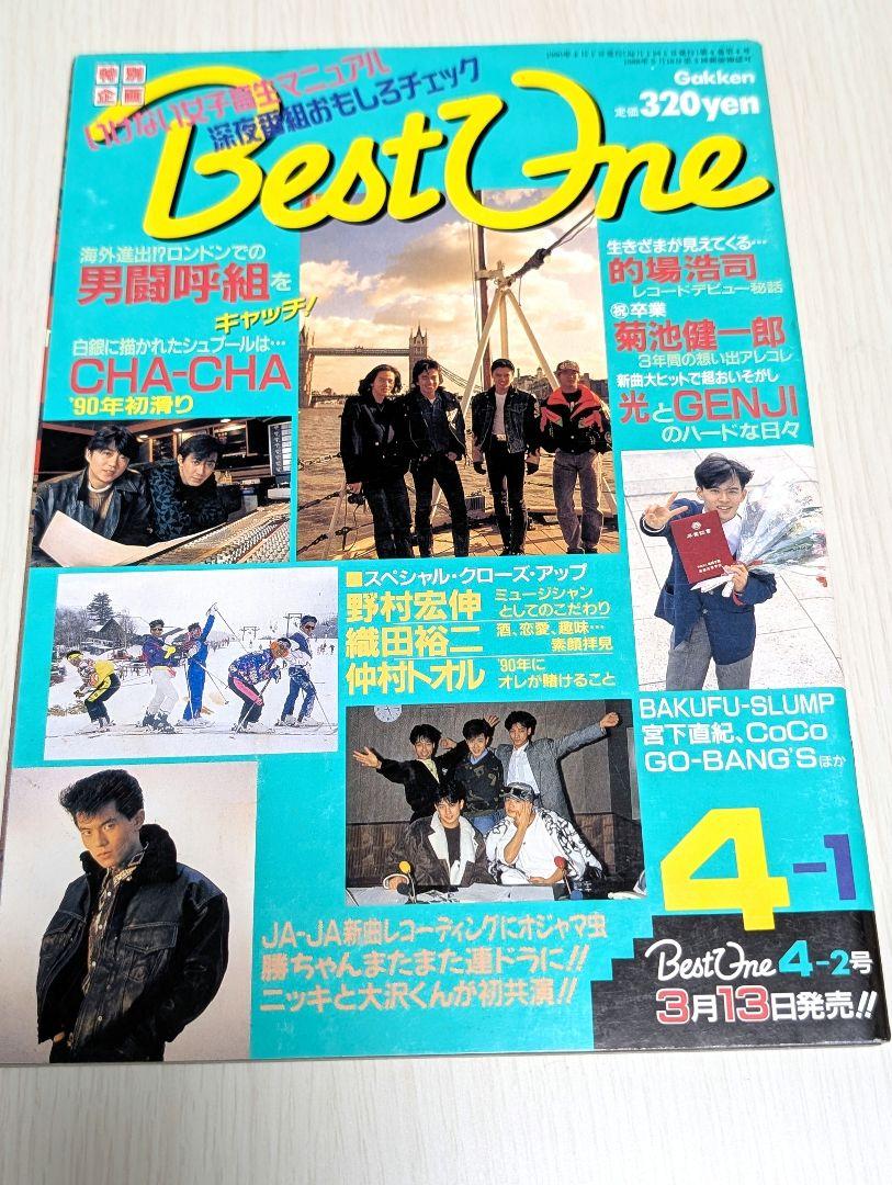 40冊 1988〜1991