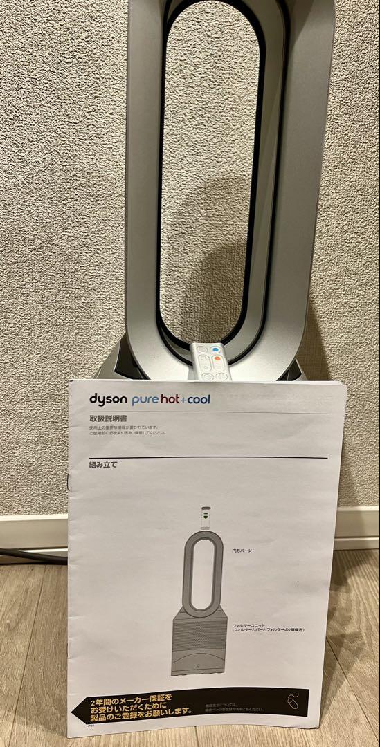 dyson purehot+ cool 空気清浄機