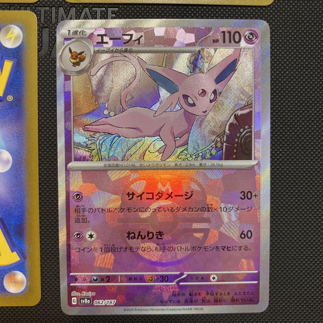 大人気新作 テラスタルフェス エーフィ シャワーズ ブースター リーフィア ポケモンカードゲーム