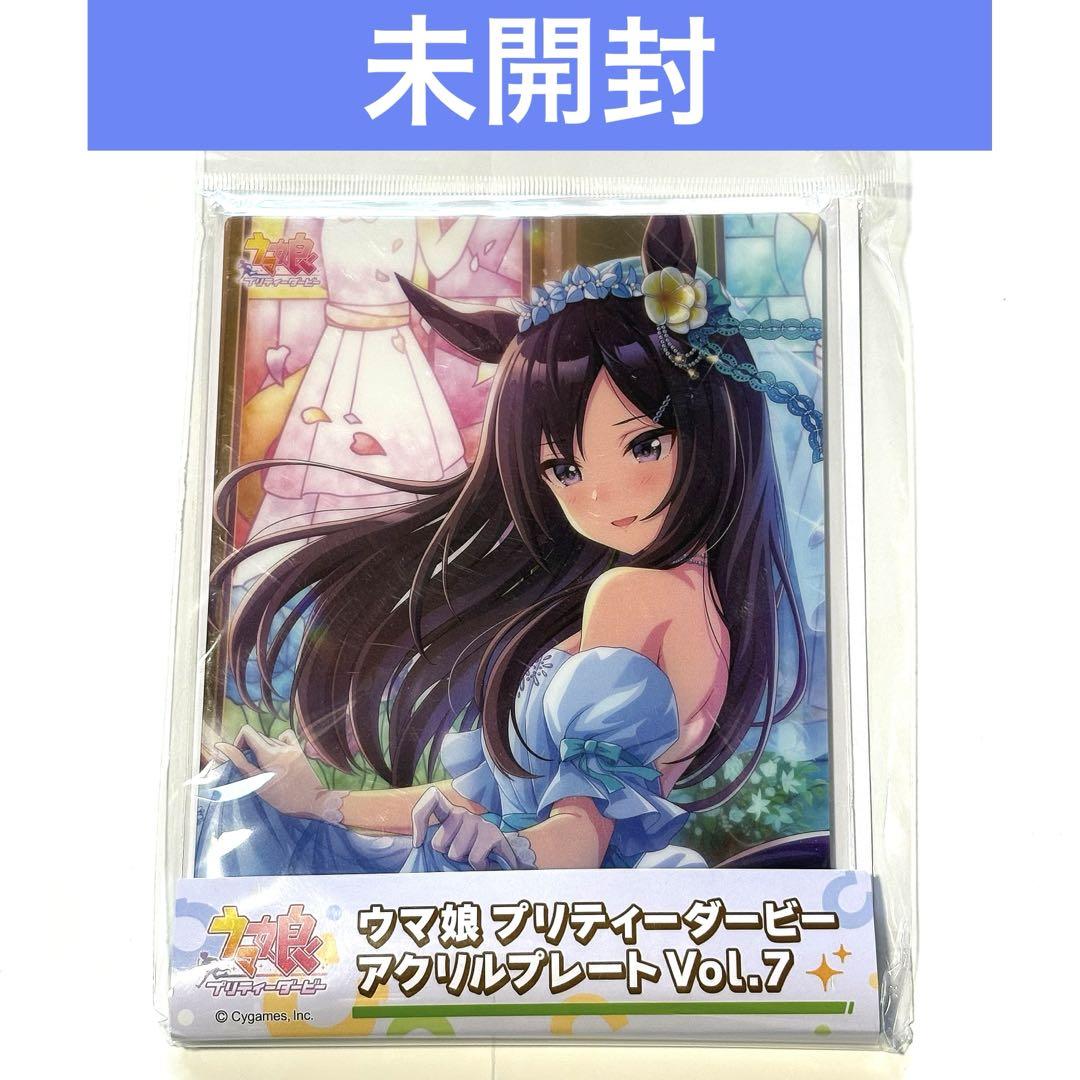 ウマ娘プリティーダービー アクリルプレート Vol.7 メジロ ウマ娘プリティーダービー アクリルプレート Vol.7 メジロ