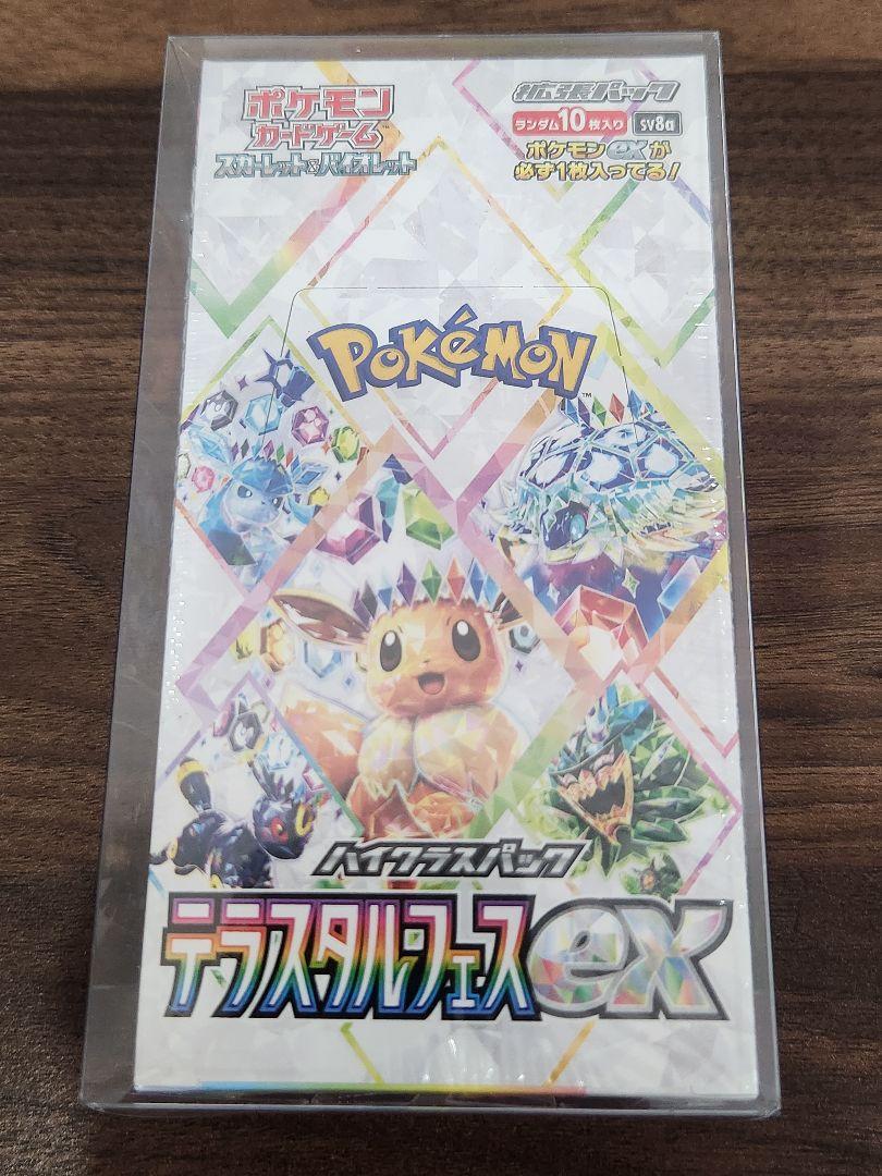 ポケモンカード　テラスタルフェスex　未開封BOX　シュリンク付