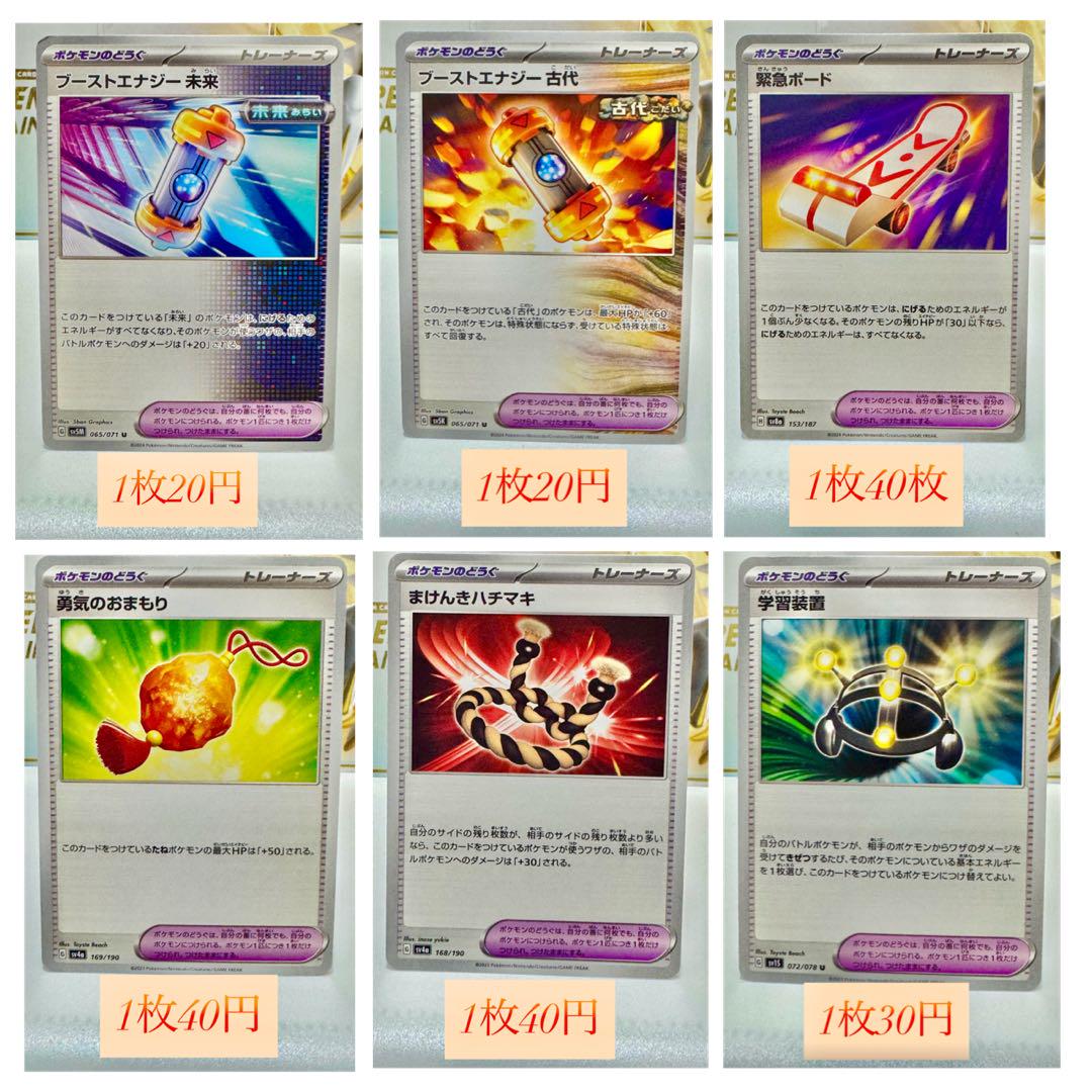 ポケモンカード トレーナーズ ポケモンのどうぐ ポケカ まとめ