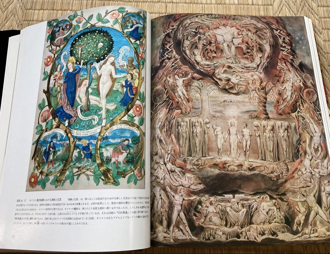 トインビー『図説 歴史の研究』