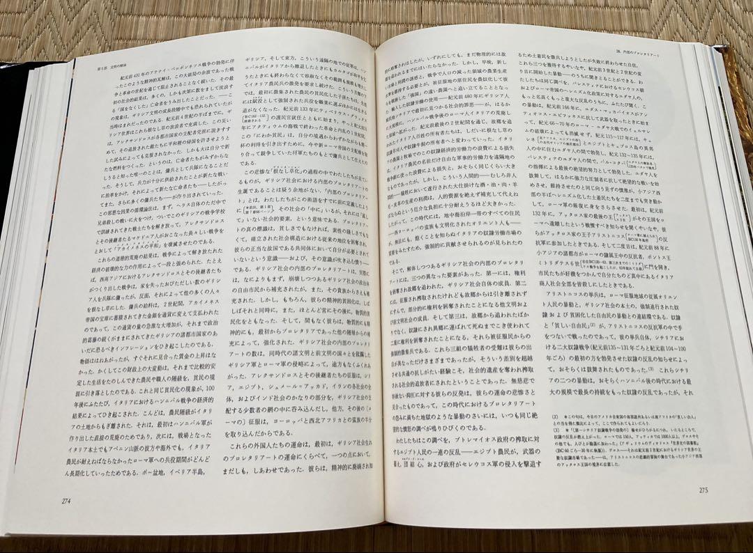 トインビー『図説 歴史の研究』