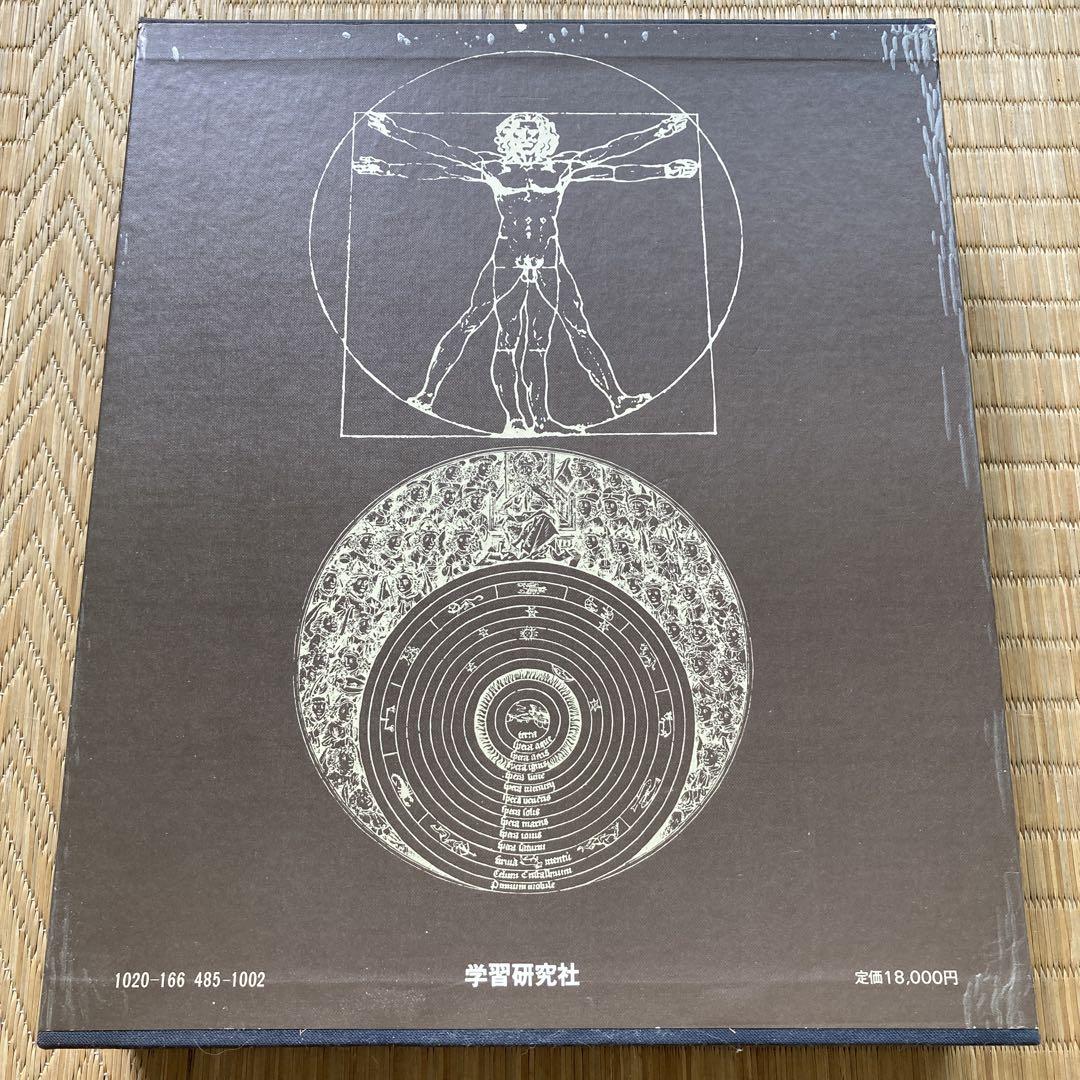 トインビー『図説 歴史の研究』
