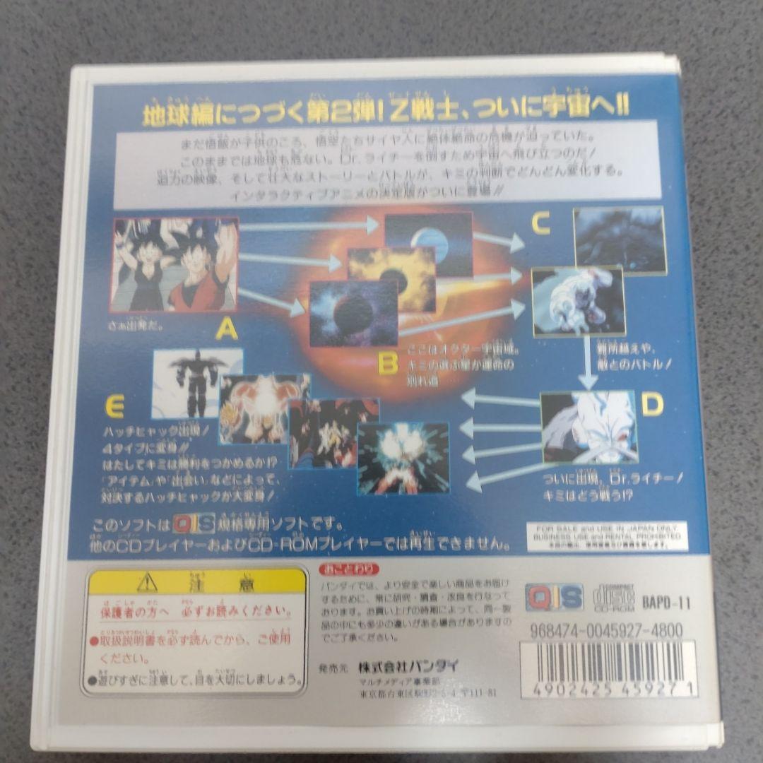 ドラゴンボールZ 真サイヤ人絶滅計画 宇宙編  1994年 BAPD-11 ドラゴンボールZ 真サイヤ人絶滅計画 宇宙編 1994年 BAPD-11