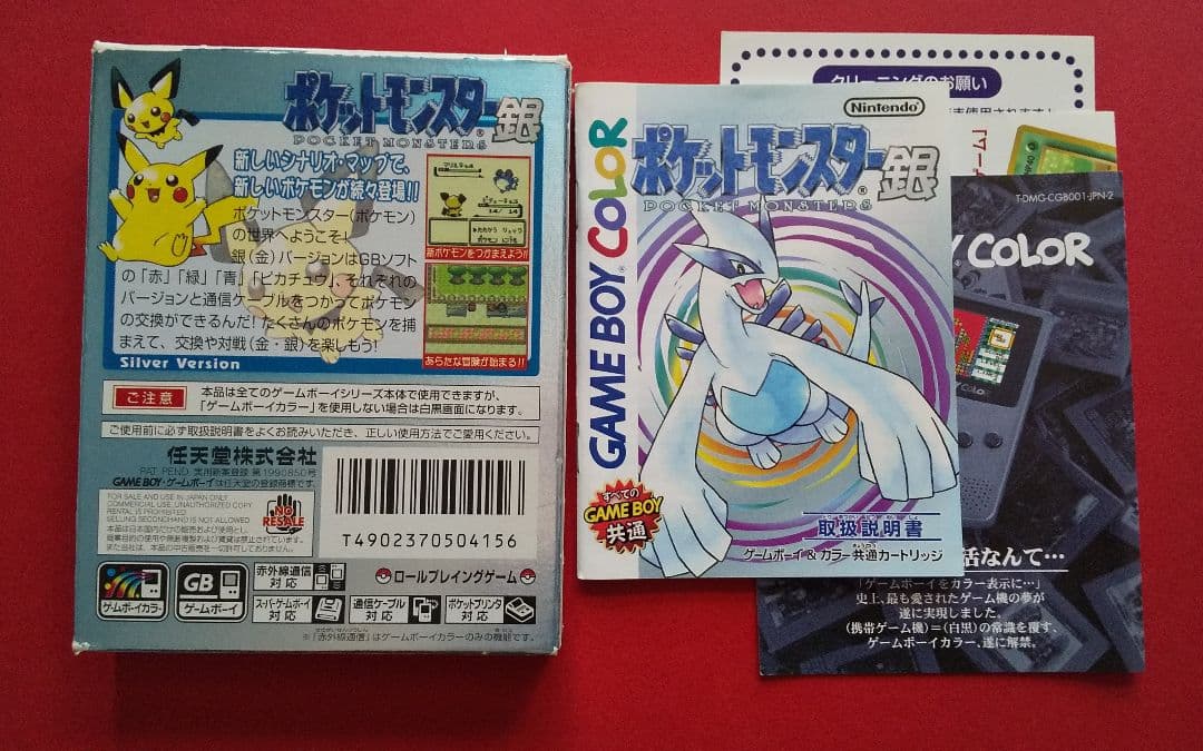 特別セール品 ゲームボーイ ポケットモンスター 銀 携帯用ゲームソフト Wp Polestarcalendars Com