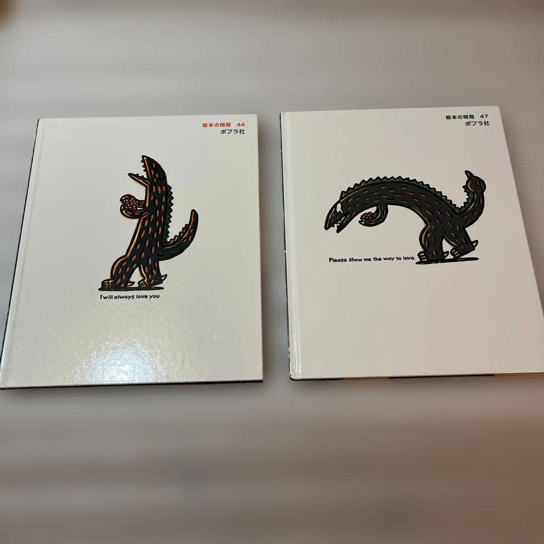 おまえうまそうだなシリーズ 2冊セット 宮西 達也作 - メルカリ