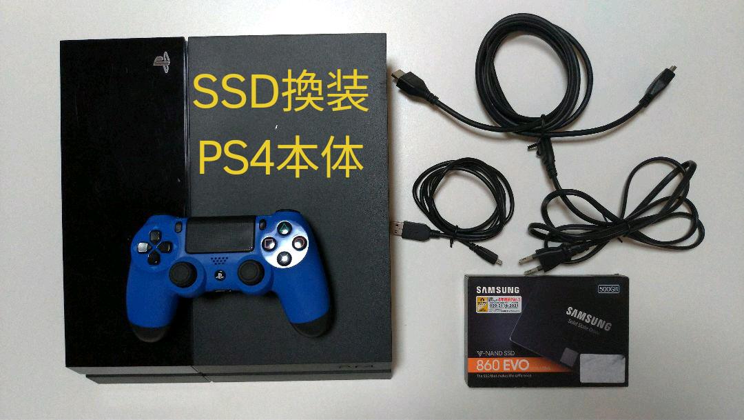 正規通販 PlayStation4 SSD換装済 500GB - 家庭用ゲーム本体