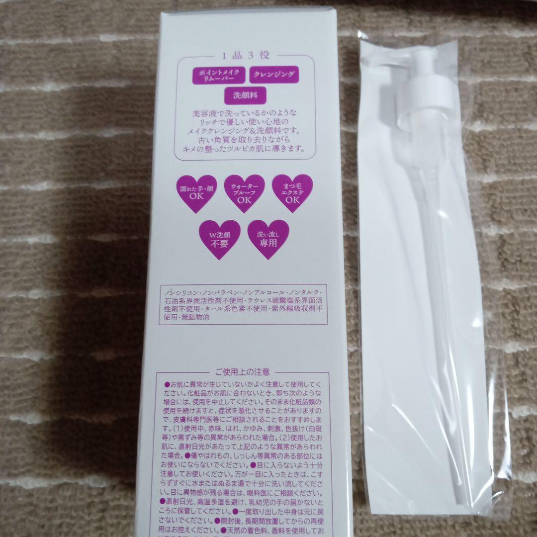 パーリーデュー♡パーフェクトクレンジング&ウォッシュ♡大容量