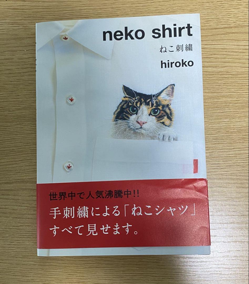 hirokoさんのねこ刺繍シャツ写真。 | ☆ 点猫 blog ☆ 大阪の