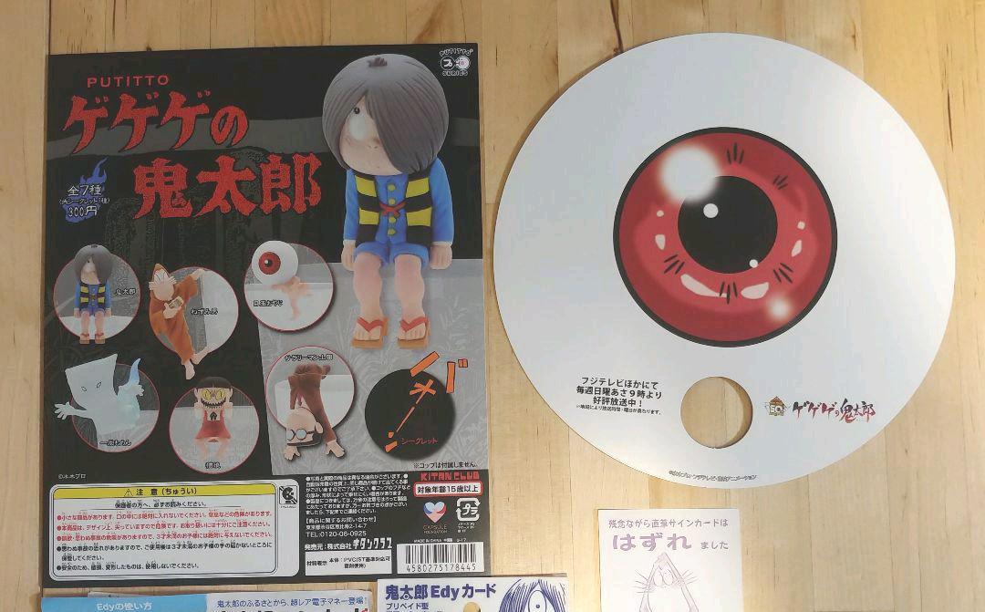 メルカリ Edyカード 一反もめん 妖怪ウォッチ指人形 ゲゲゲの鬼太郎 キャラクターグッズ 2 760 中古や未使用のフリマ メルカリ Edyカード 一反もめん 妖怪ウォッチ指人形 ゲゲゲの鬼太郎 キャラクターグッズ 2 760 中古や未使用のフリマ