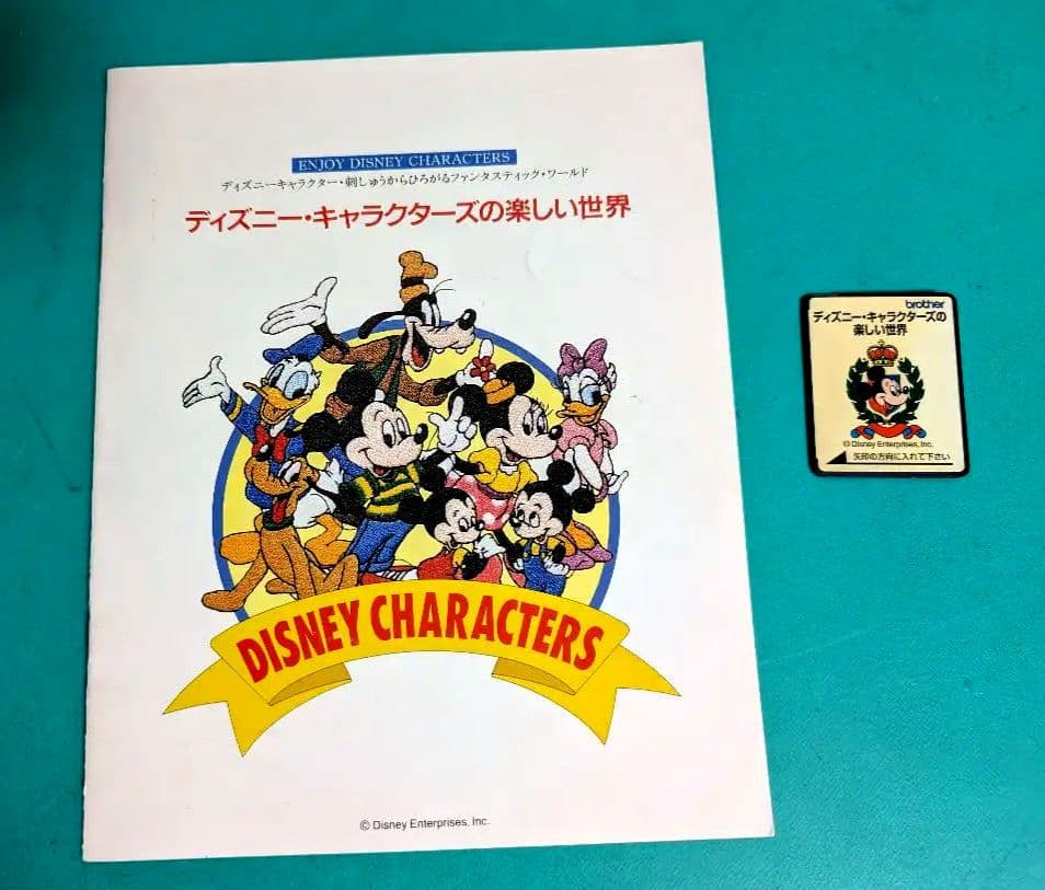 ミッキーカード付整備済ブラザーミシンPICNO -B982