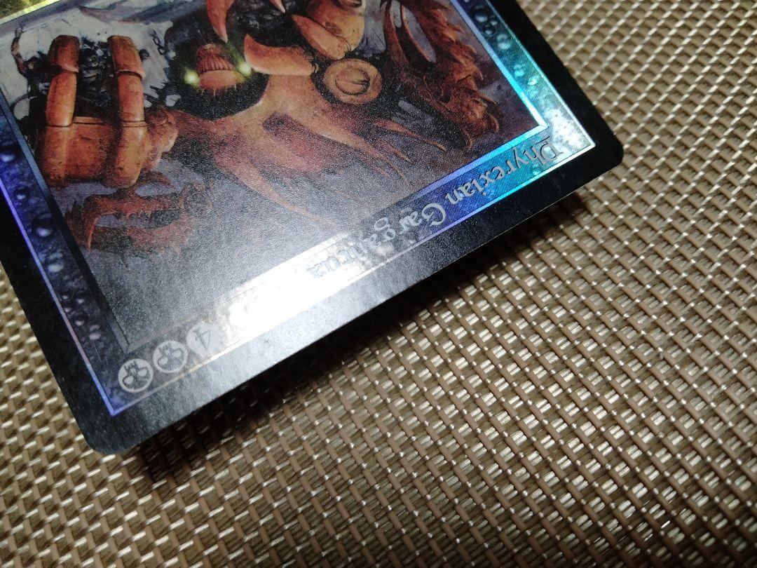 【ご確認用】アポカリプス foil ファイレクシアのガルガンチュアb 英語 1枚