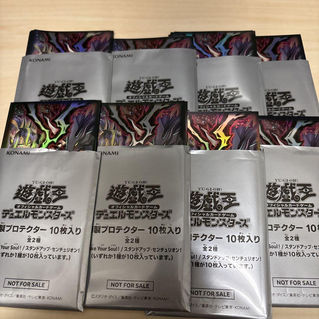 遊戯王Stake Your Soul （ステイクユアソウル）スリーブ未使用80枚