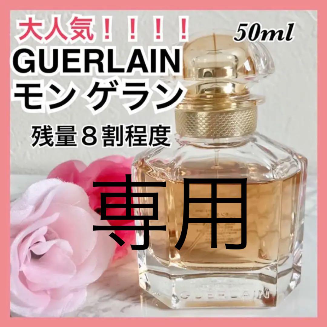 売り出し最安価格 【大人気】GUERLAIN /ゲラン モンゲラン オーデパルファン 50ml 日本激安|コスメ・香水・美容,香水 - dmrnepal.com 売り出し最安価格 【大人気】GUERLAIN /ゲラン モンゲラン オーデパルファン 50ml 日本激安|コスメ・香水・美容,香水 - dmrnepal.com