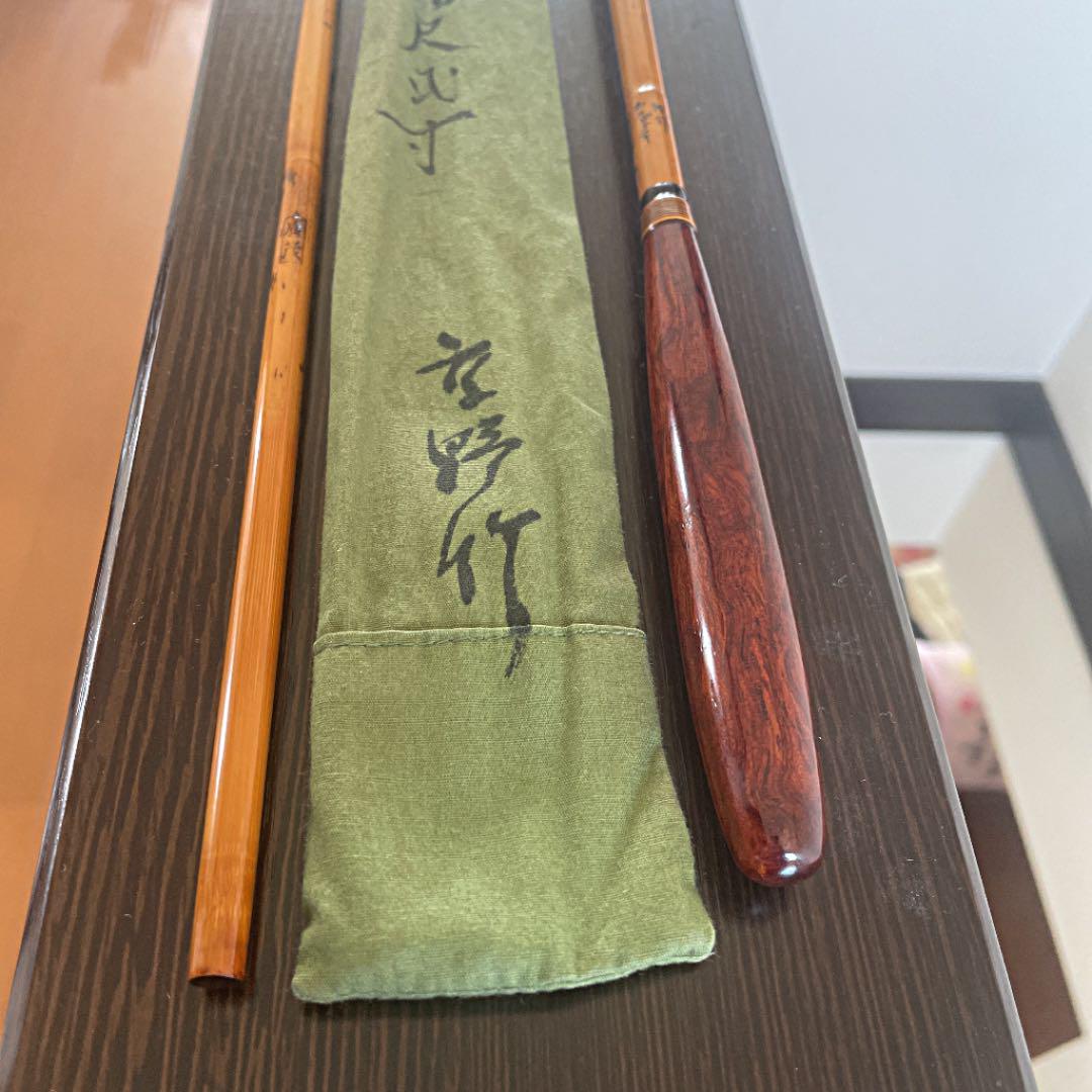 へら竿 廣茂