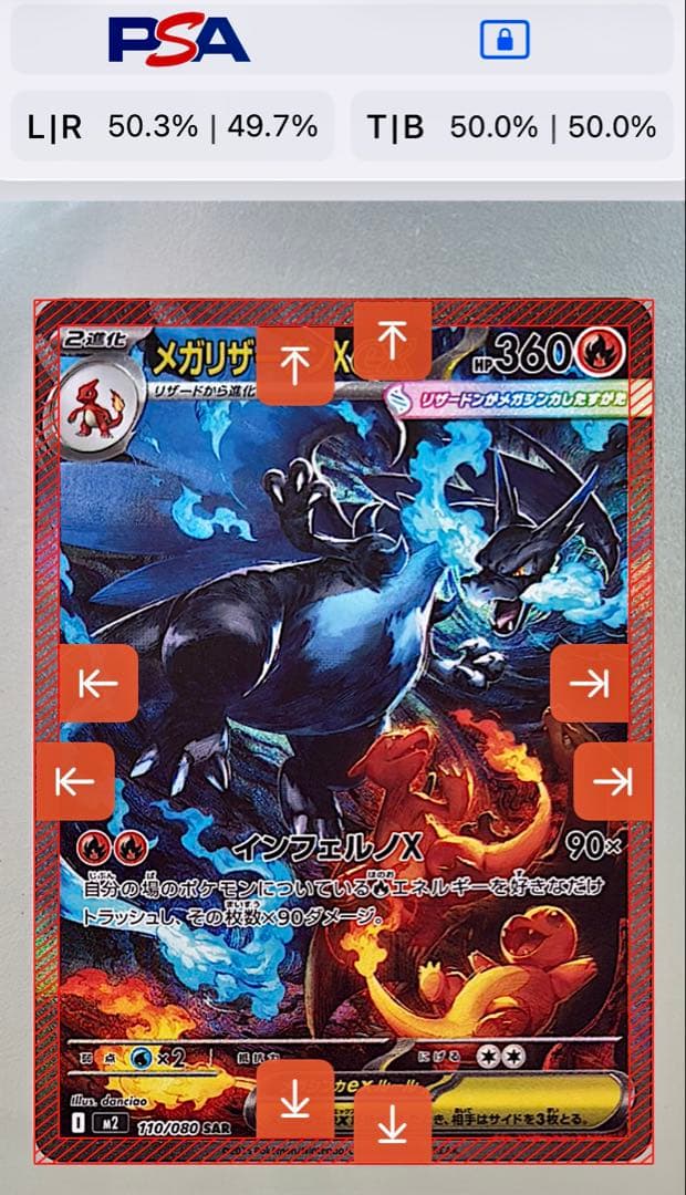 ✨美品✨ ポケモンカード インフェルノX メガリザードンXex SAR