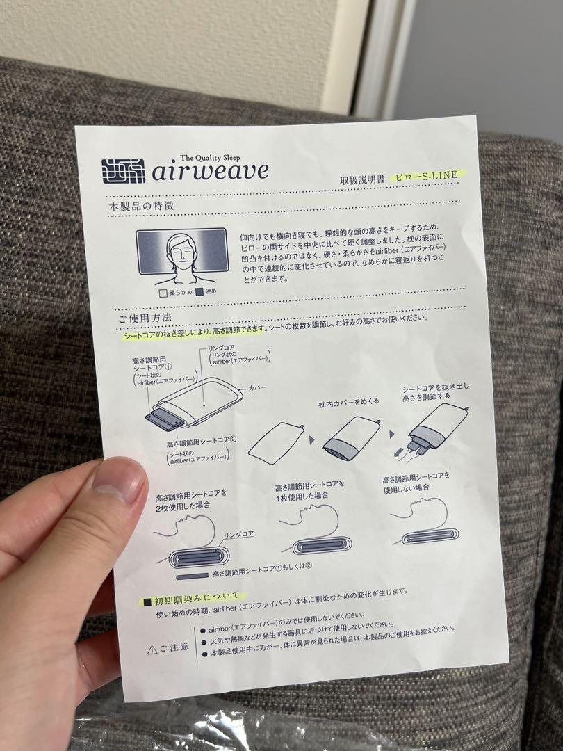エアウィーヴ SーLINE 枕 airweave ピロー まくら 洗える　値下げ