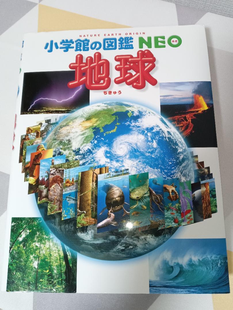 小学館の図鑑NEO 全8巻