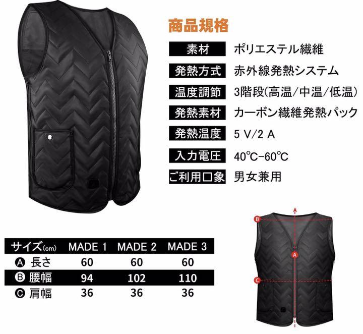【サイズ調節可能＆電熱ベスト】側面にある調節可能なファスナーで、MからXXL調整