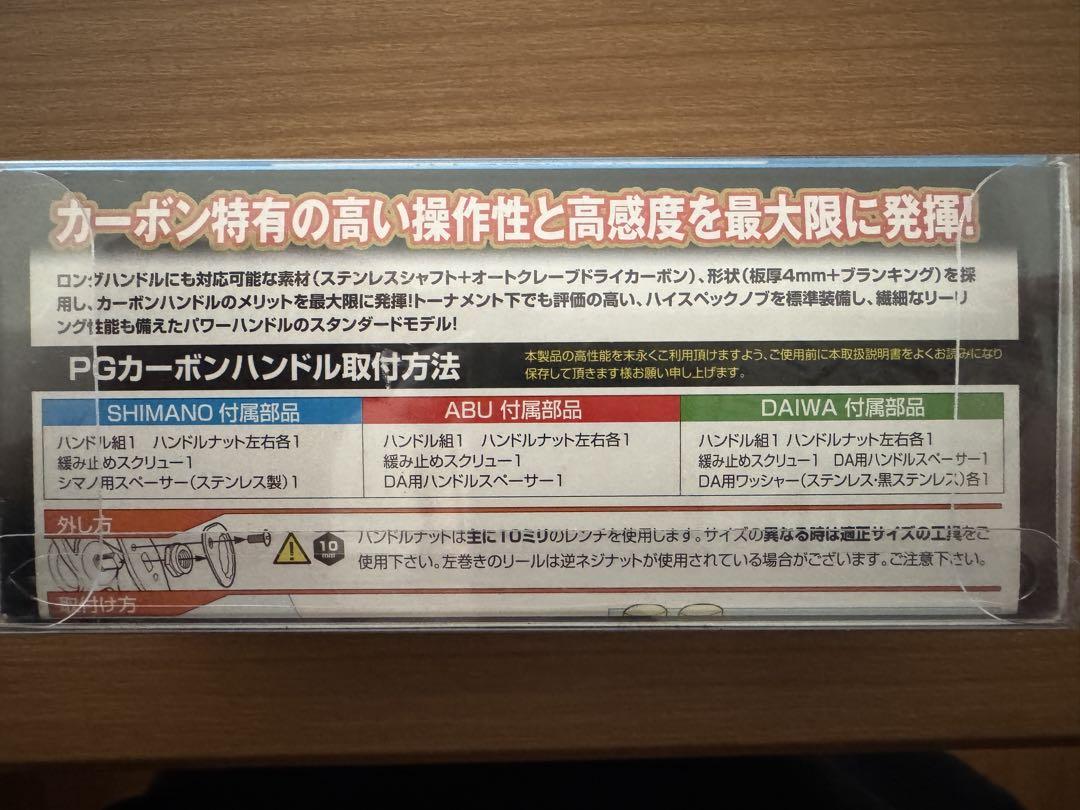 R-PG92AD-R カーボンハンドル　リヴァイブ　revive