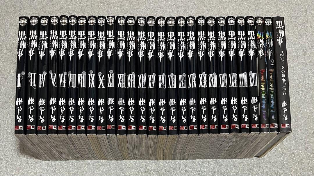 黒執事　37冊