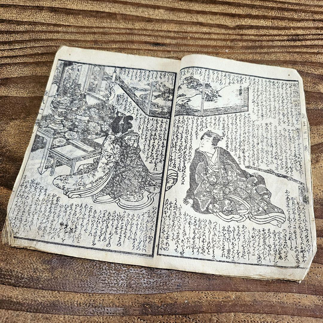 yy9257 古い絵草紙 偐紫田舎源氏 4冊 絵本 浮世絵 古書
