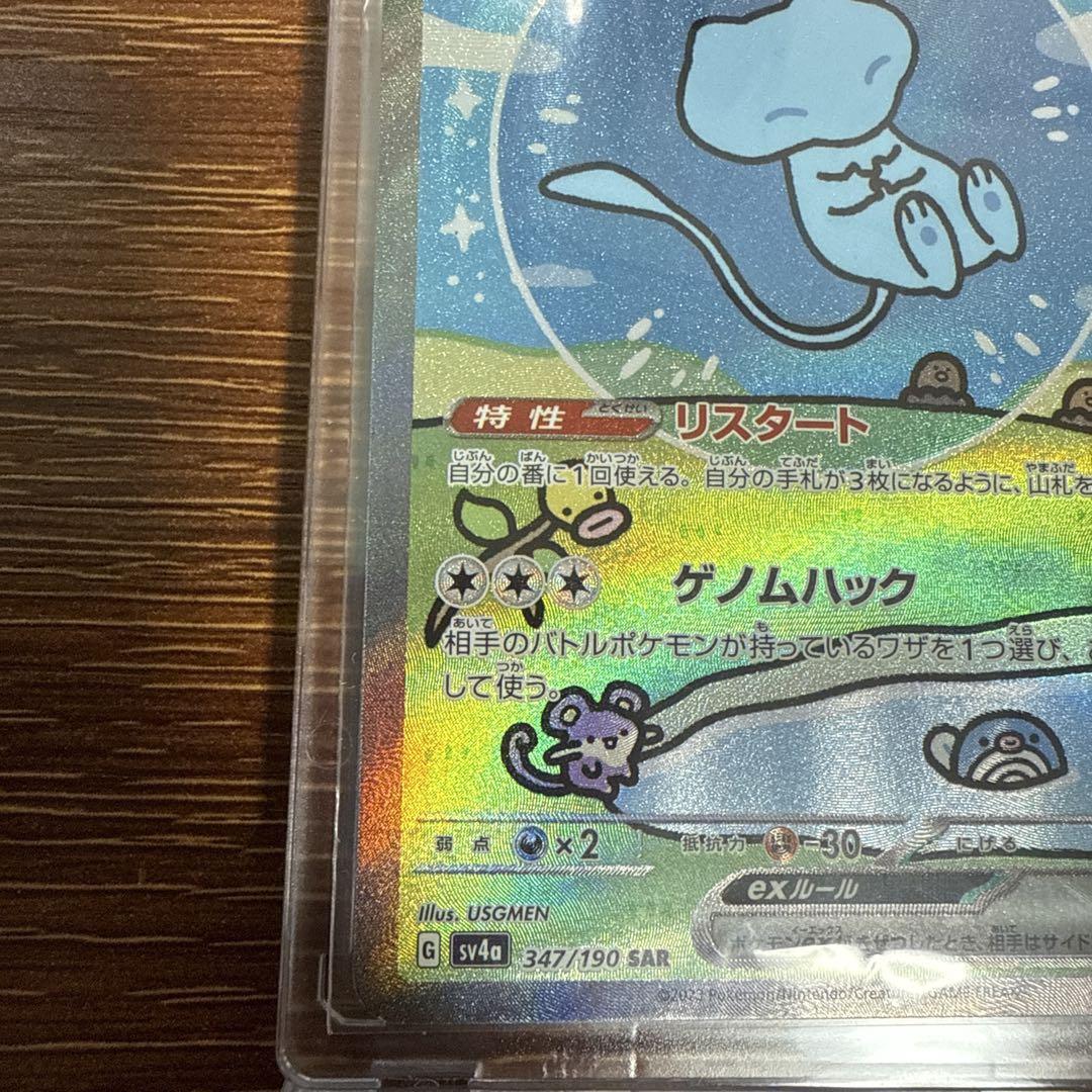 ポケモンカード ミュウex sar シャイニートレジャー - メルカリ ポケモンカード ミュウex sar シャイニートレジャー - メルカリ