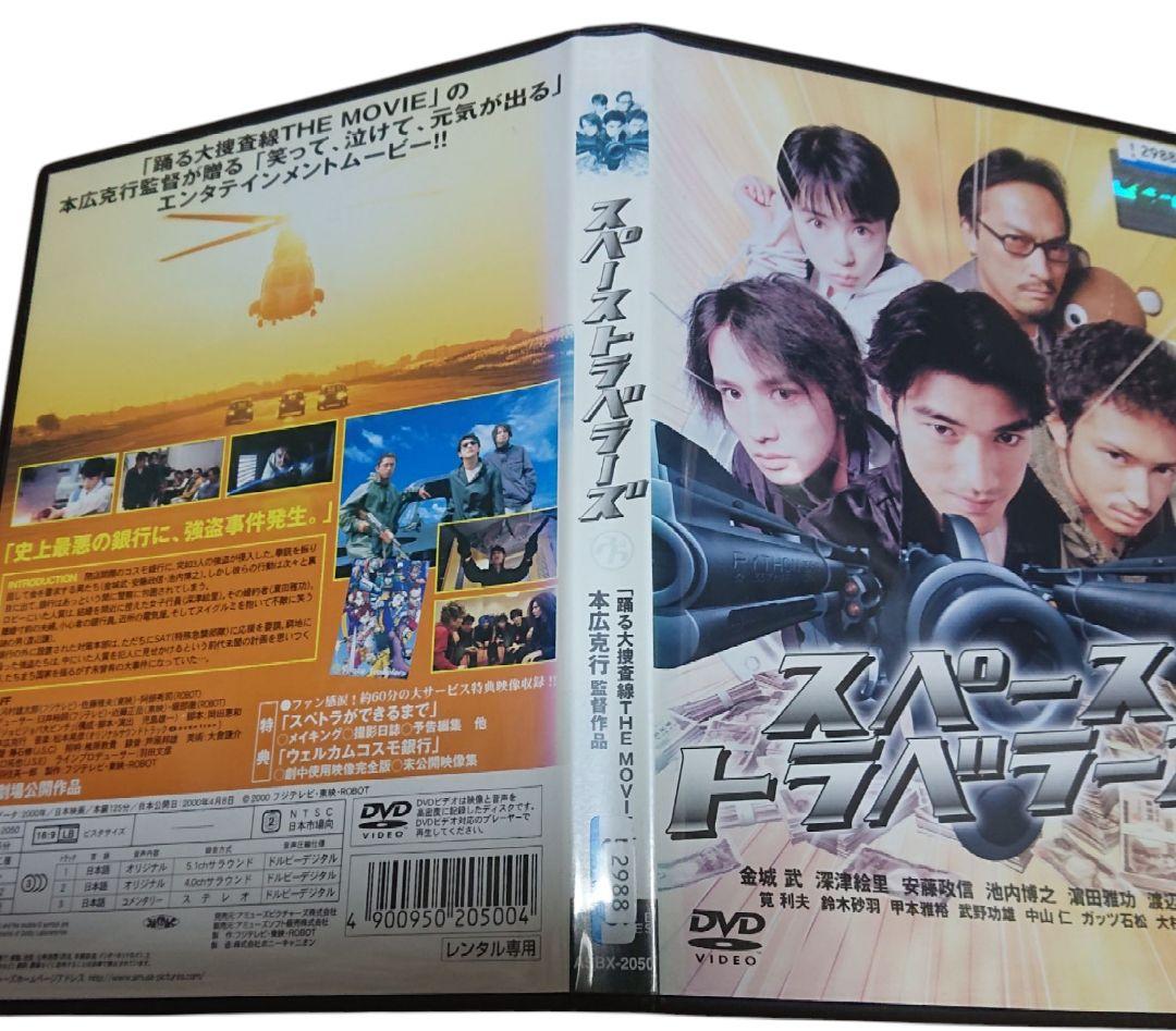 DVD スペーストラベラーズ Yahoo!オークション - DVD 映画「スペーストラベラーズ」