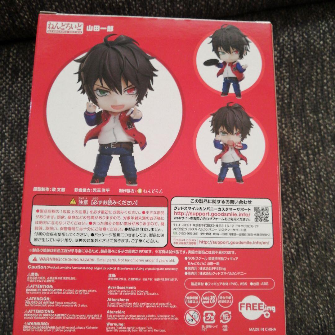 ねんどろいど□山田一郎 ヒプノシスマイク□ヒプマイアニメイト