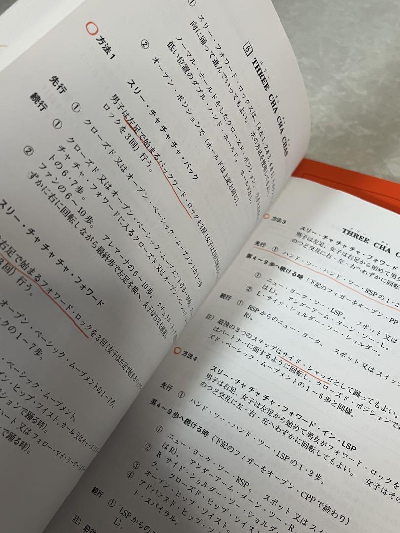 社交ダンス 競技ダンス ラテン 3種教本 社交ダンス 競技ダンス ラテン 3種教本 - メルカリ